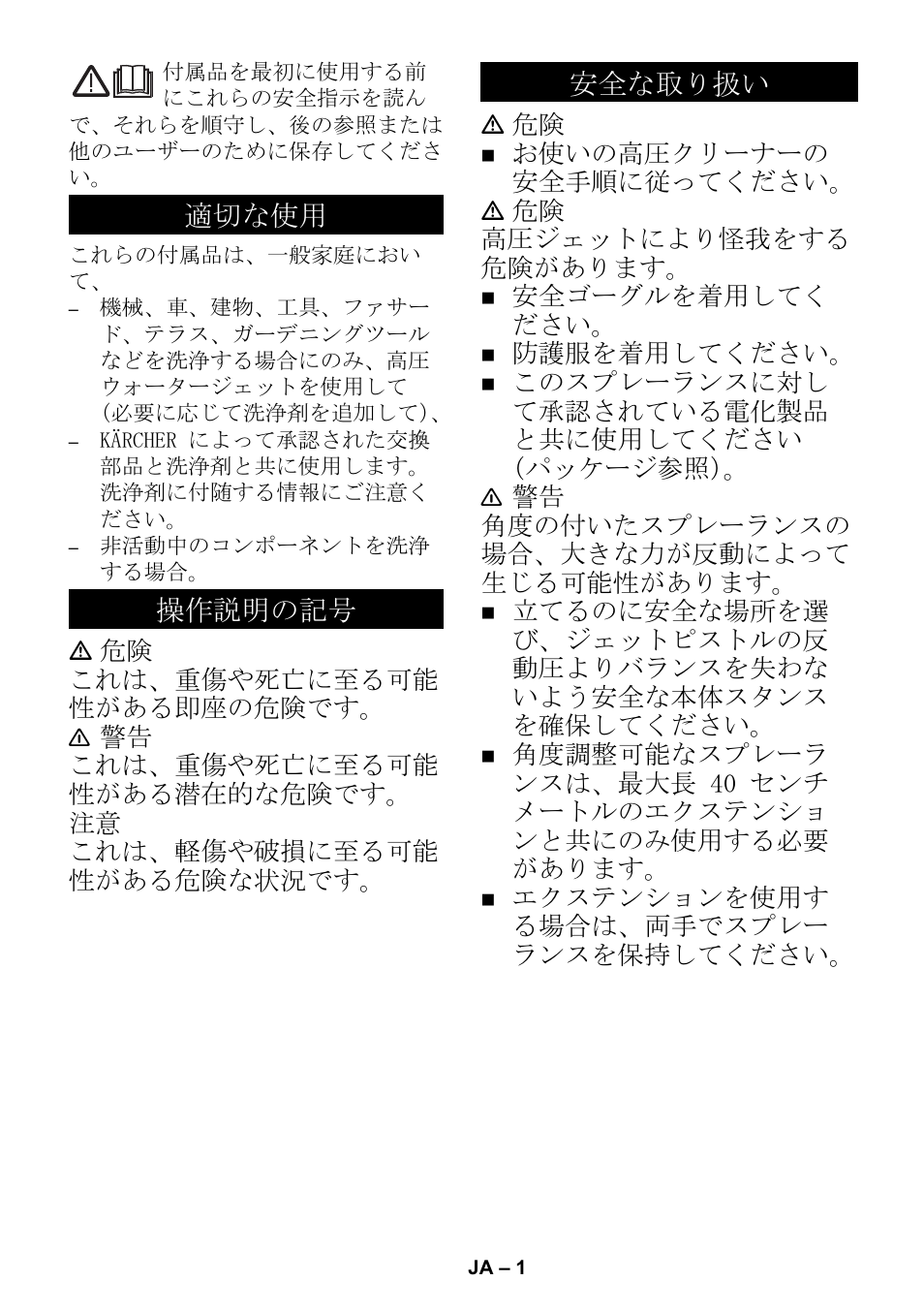 ㆡಾߥ૶↪ ᠲ૞⺑᣿ߩ⸥ภ ቟ోߥขࠅᛒ | Karcher K 5 Premium Offroad User Manual | Page 34 / 36