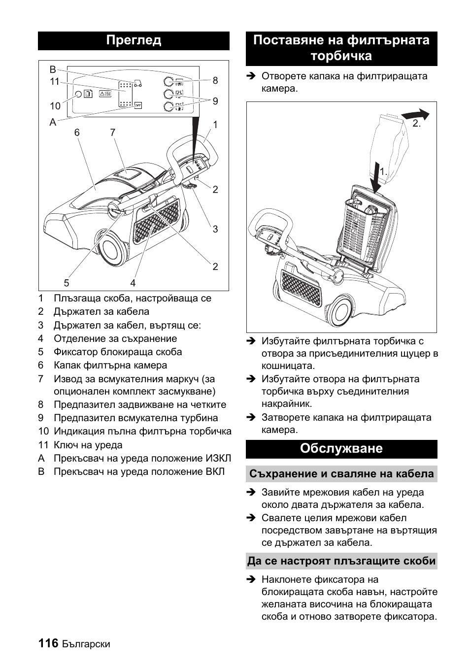 Karcher CV 66-2 User Manual | Page 116 / 148