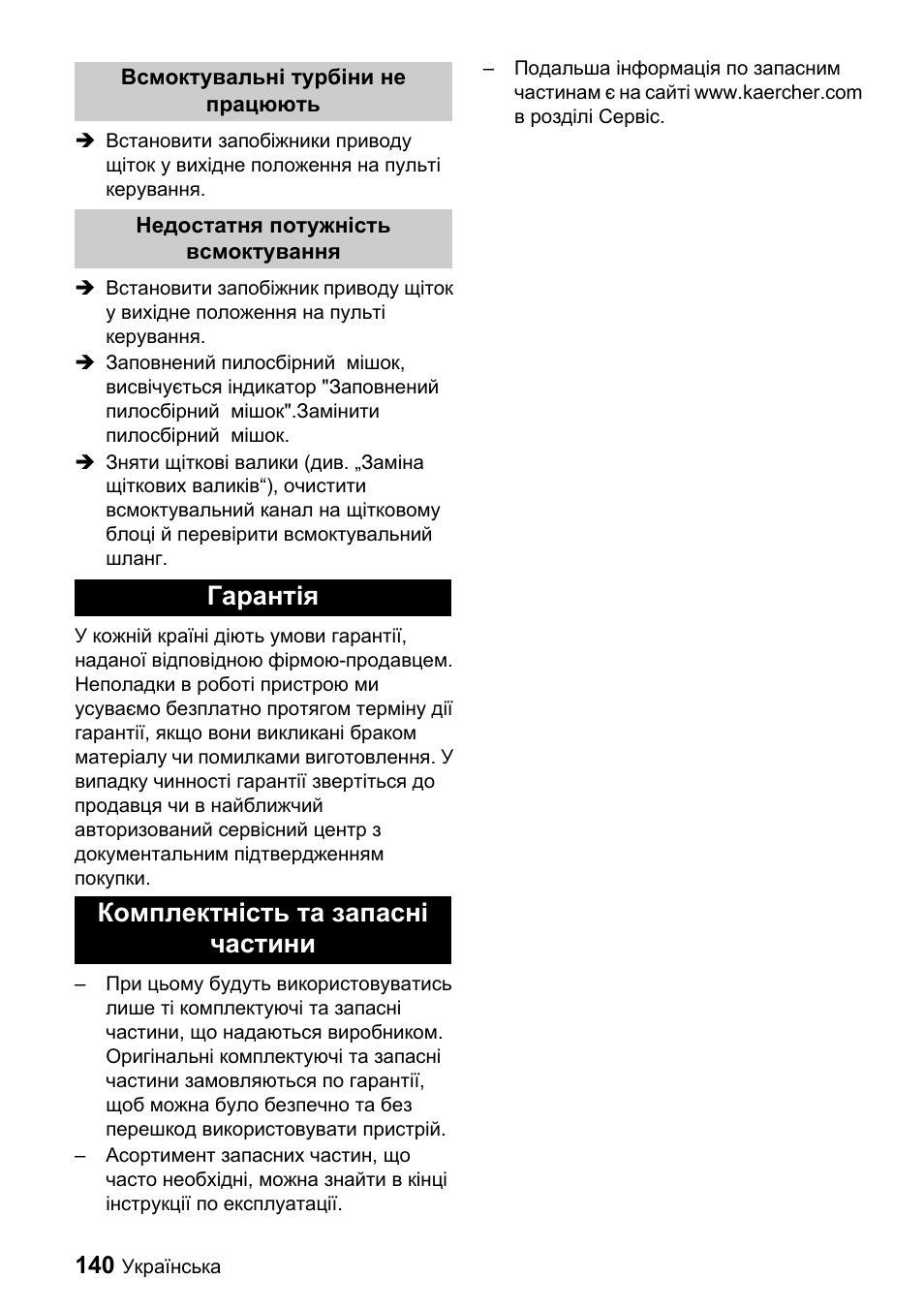 Гарантія комплектність та запасні частини | Karcher CV 66-2 User Manual | Page 140 / 148