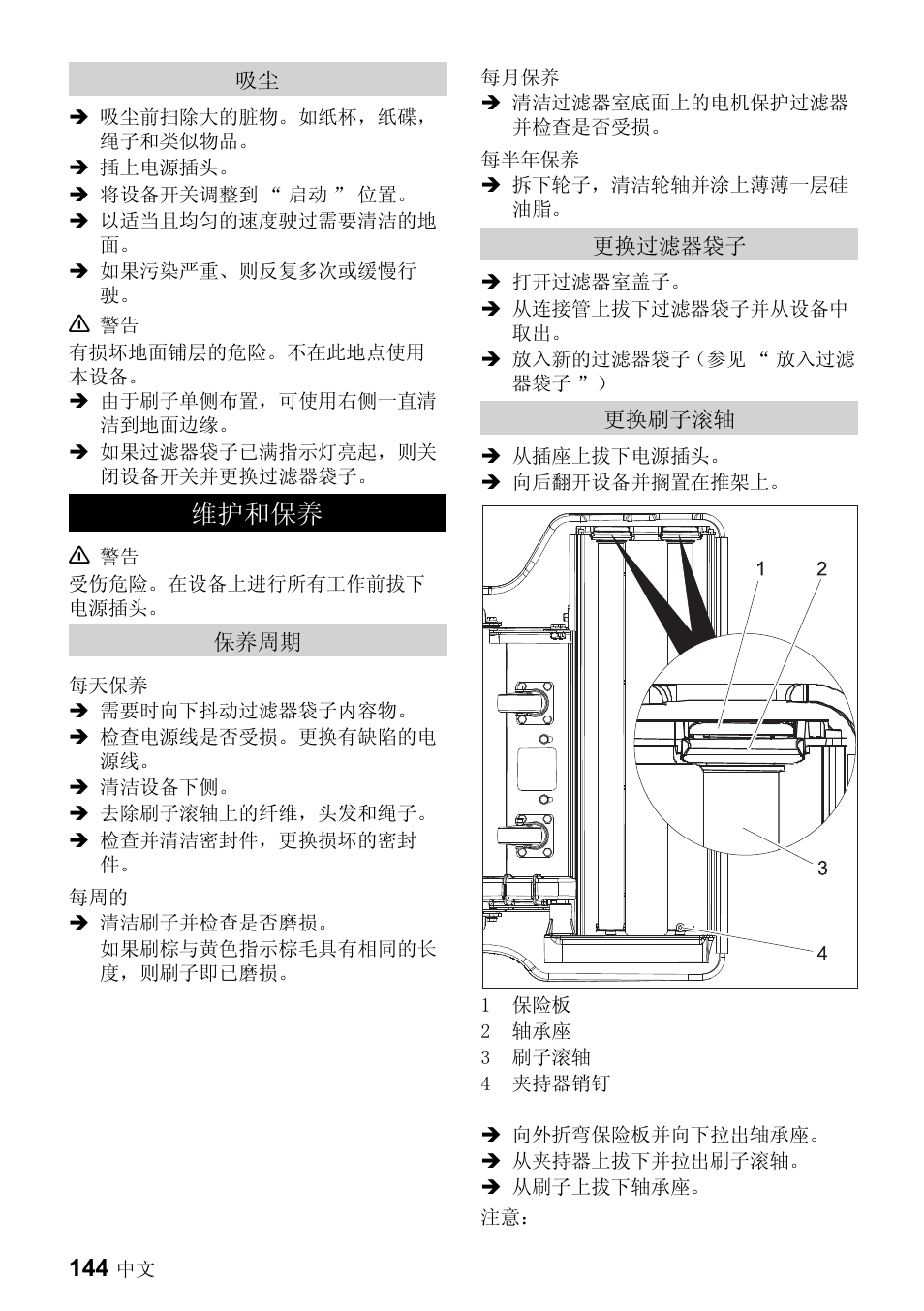 㓈ᡸ੠ֱݏ | Karcher CV 66-2 User Manual | Page 144 / 148