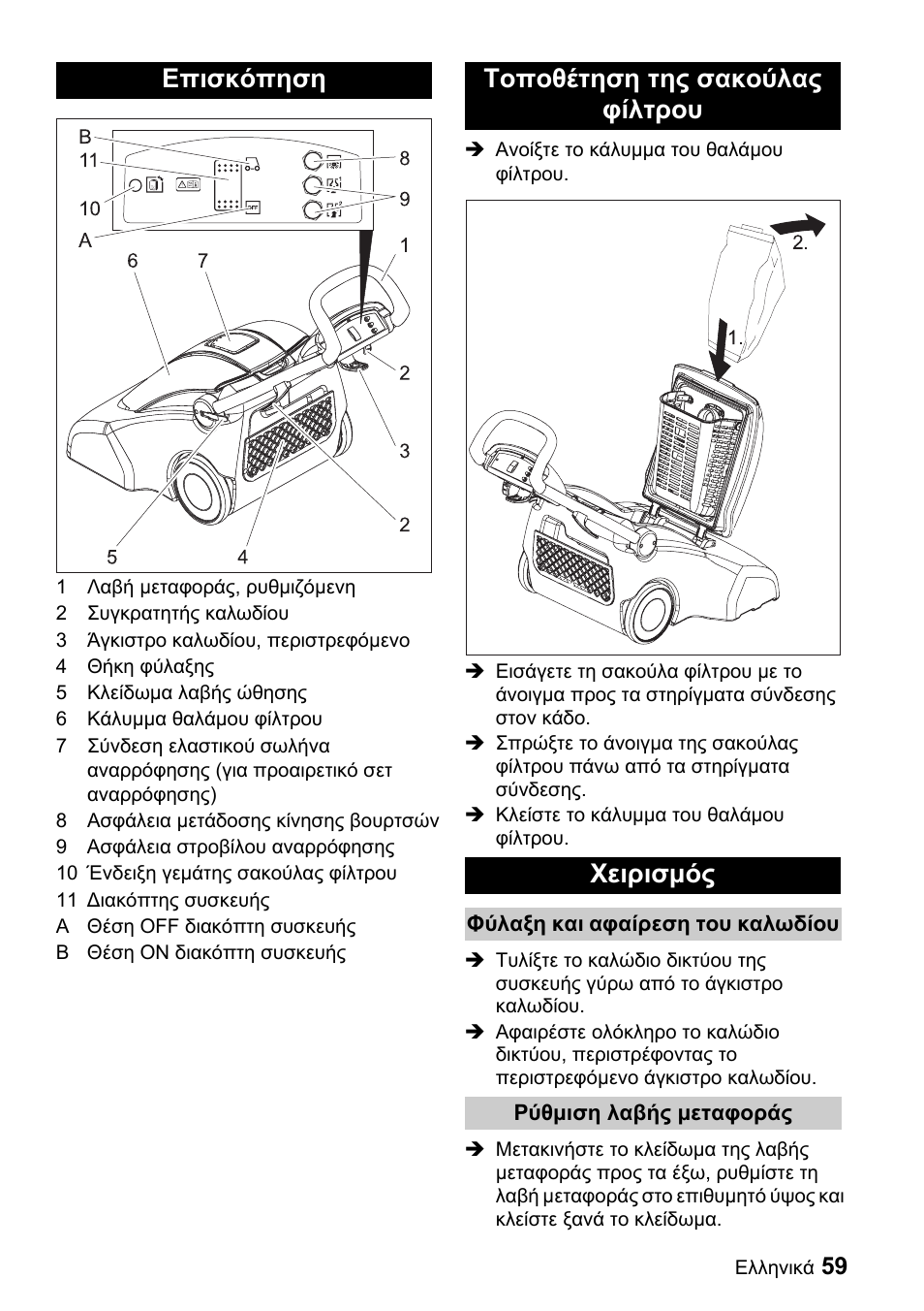 Karcher CV 66-2 User Manual | Page 59 / 148