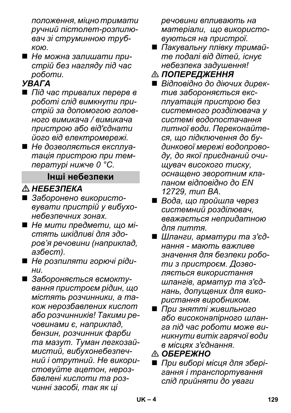 Інші небезпеки | Karcher K 3 Sport User Manual | Page 129 / 144