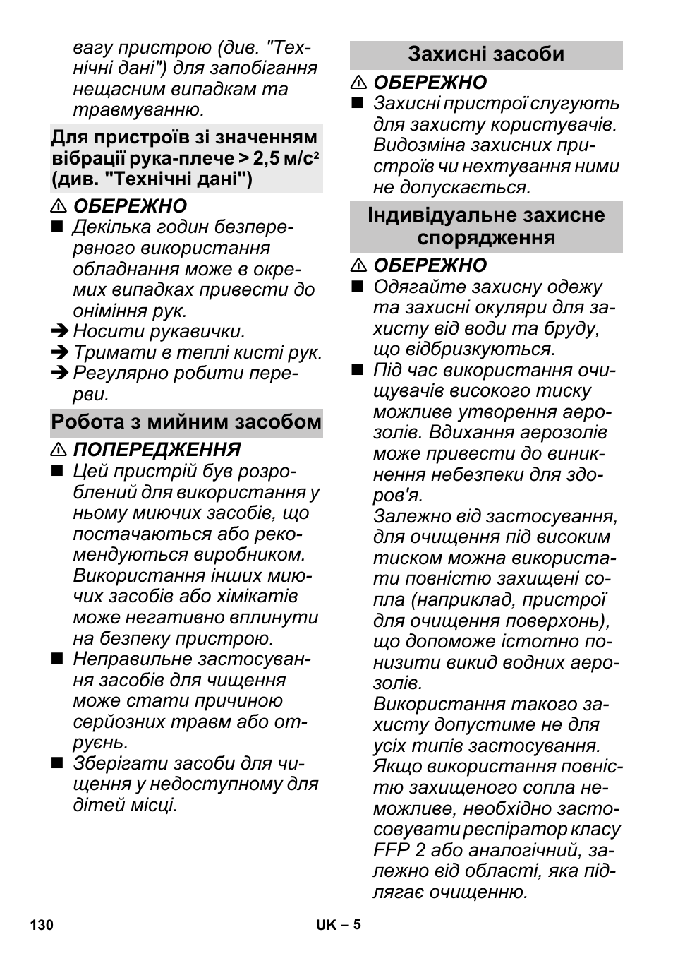 Робота з мийним засобом, Захисні засоби, Індивідуальне захисне спорядження | Karcher K 3 Sport User Manual | Page 130 / 144