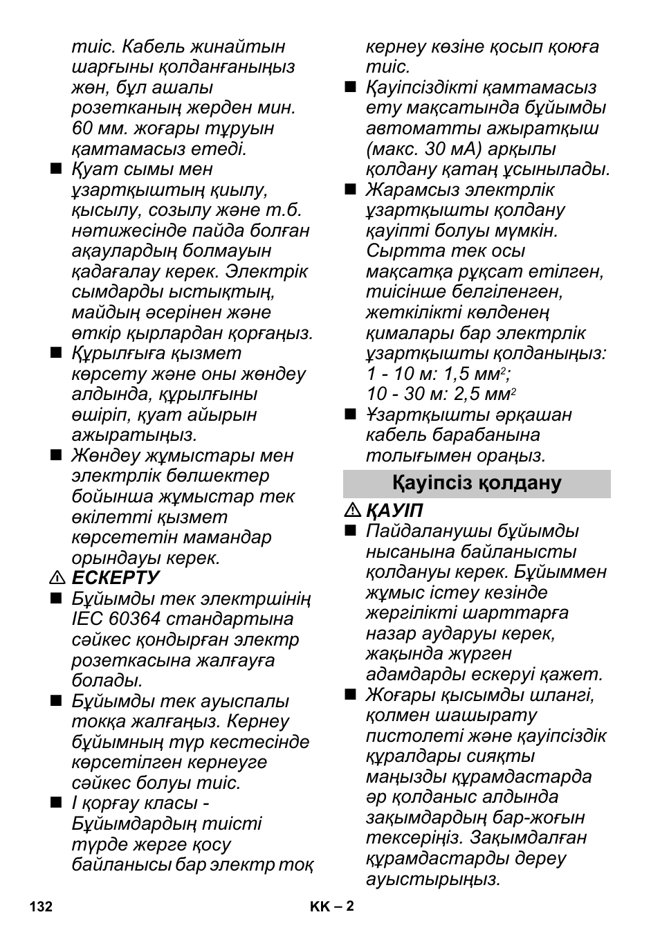 Қауіпсіз қолдану | Karcher K 3 Sport User Manual | Page 132 / 144