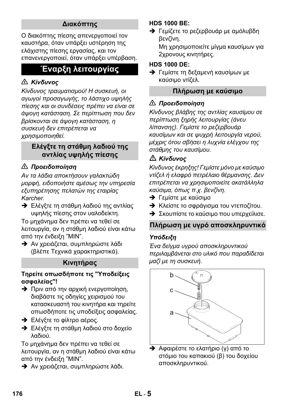 Έναρξη λειτουργίας | Karcher HDS 1000 De User Manual | Page 176 / 428