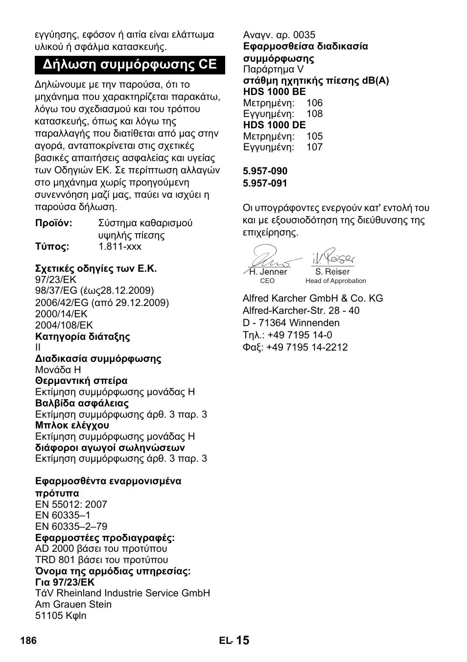 Δήλωση συμμόρφωσης ce | Karcher HDS 1000 De User Manual | Page 186 / 428