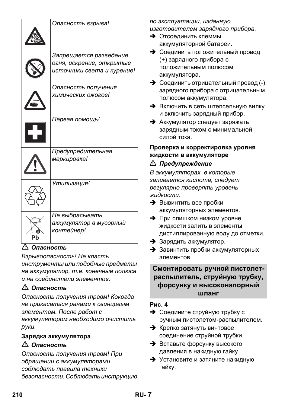 Karcher HDS 1000 De User Manual | Page 210 / 428