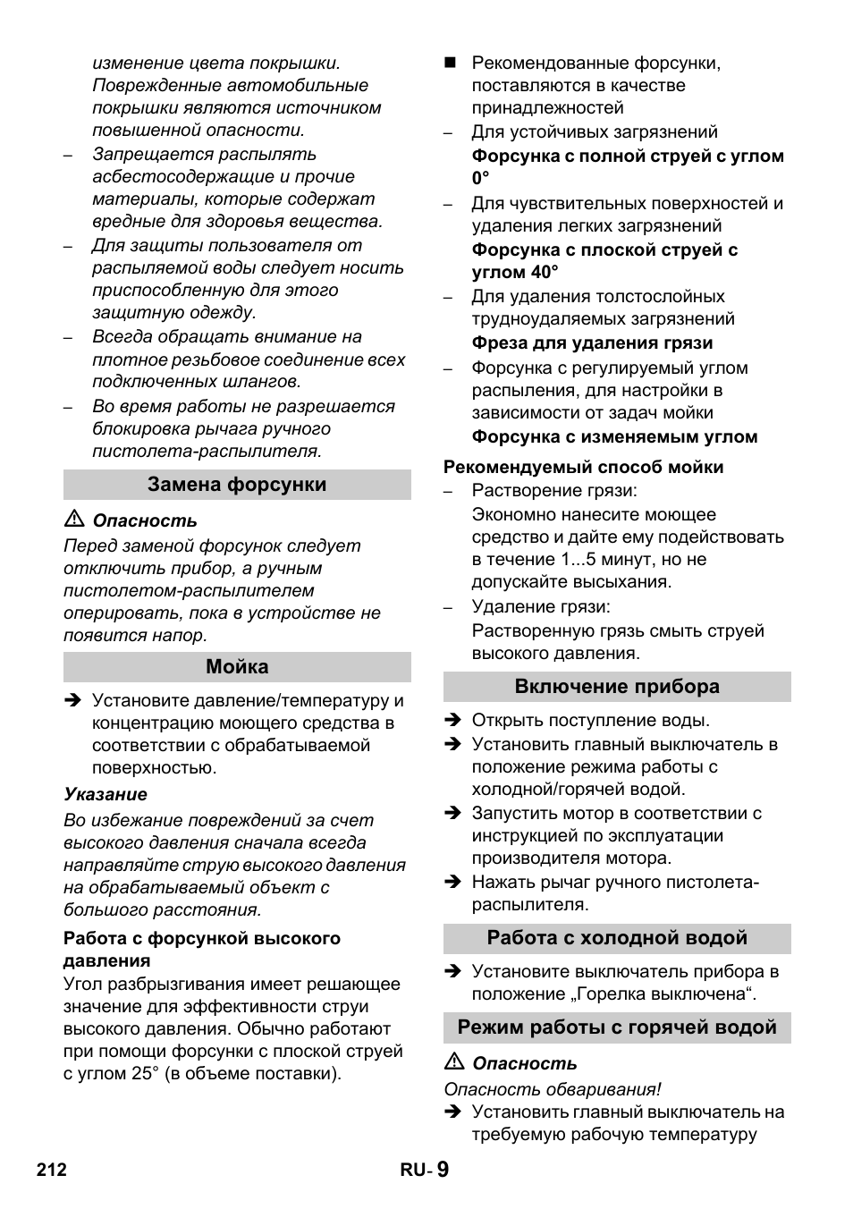 Karcher HDS 1000 De User Manual | Page 212 / 428