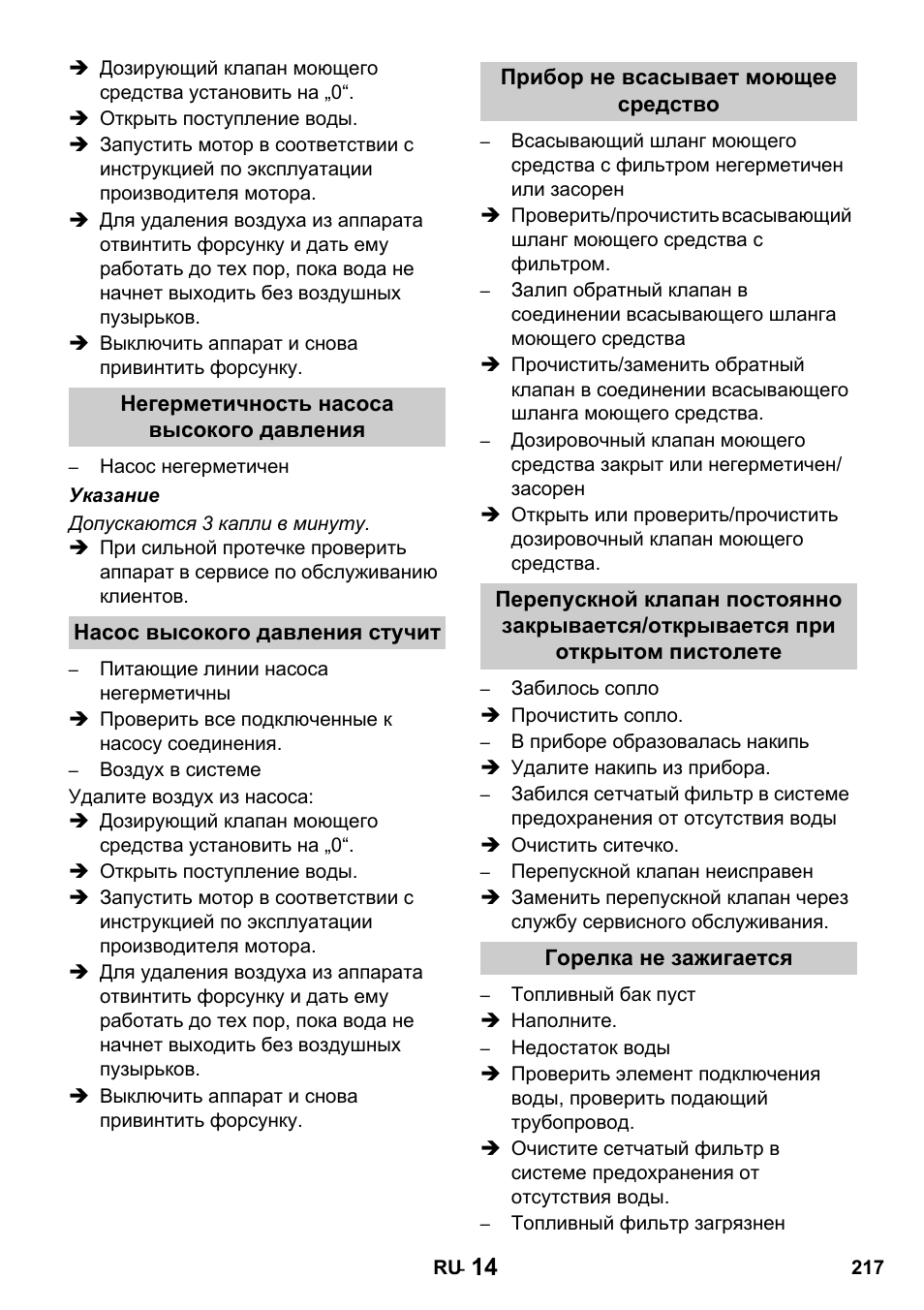 Karcher HDS 1000 De User Manual | Page 217 / 428