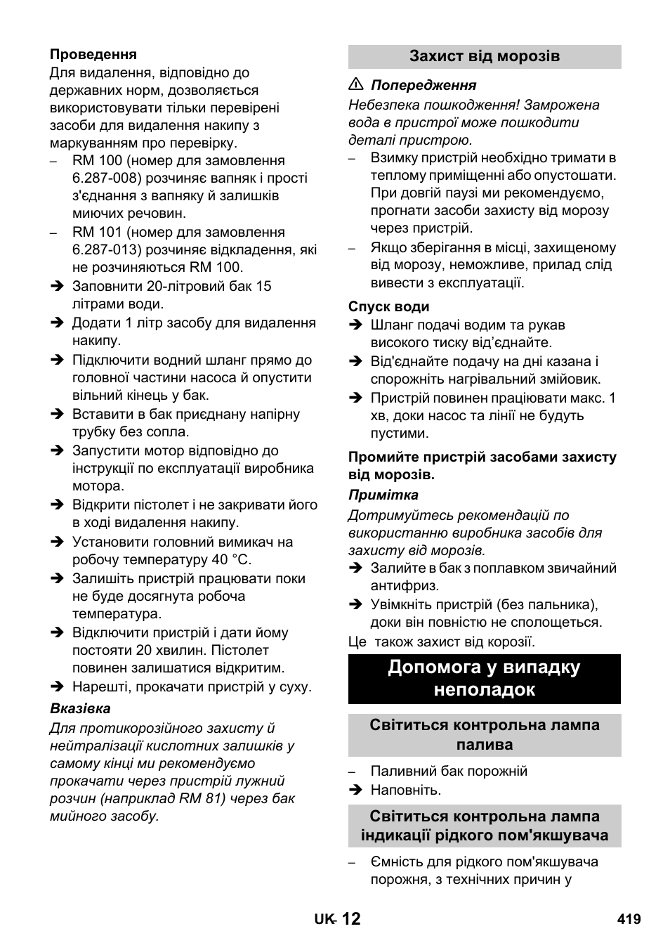 Допомога у випадку неполадок | Karcher HDS 1000 De User Manual | Page 419 / 428