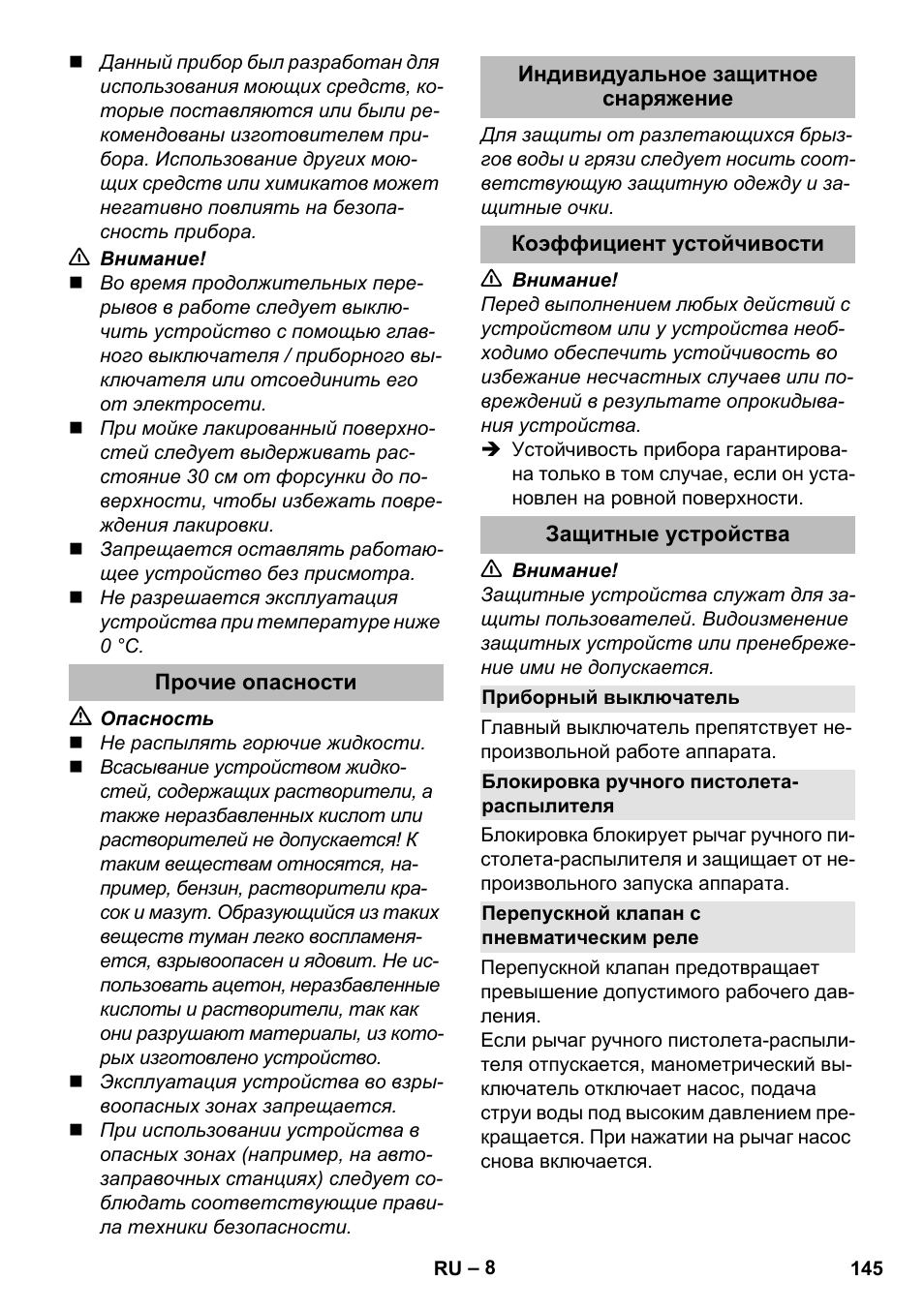 Прочие опасности, Индивидуальное защитное снаряжение, Коэффициент устойчивости | Защитные устройства, Приборный выключатель, Блокировка ручного пистолета- распылителя, Перепускной клапан с пневматическим реле | Karcher K 5 Premium eco!ogic Home User Manual | Page 145 / 292