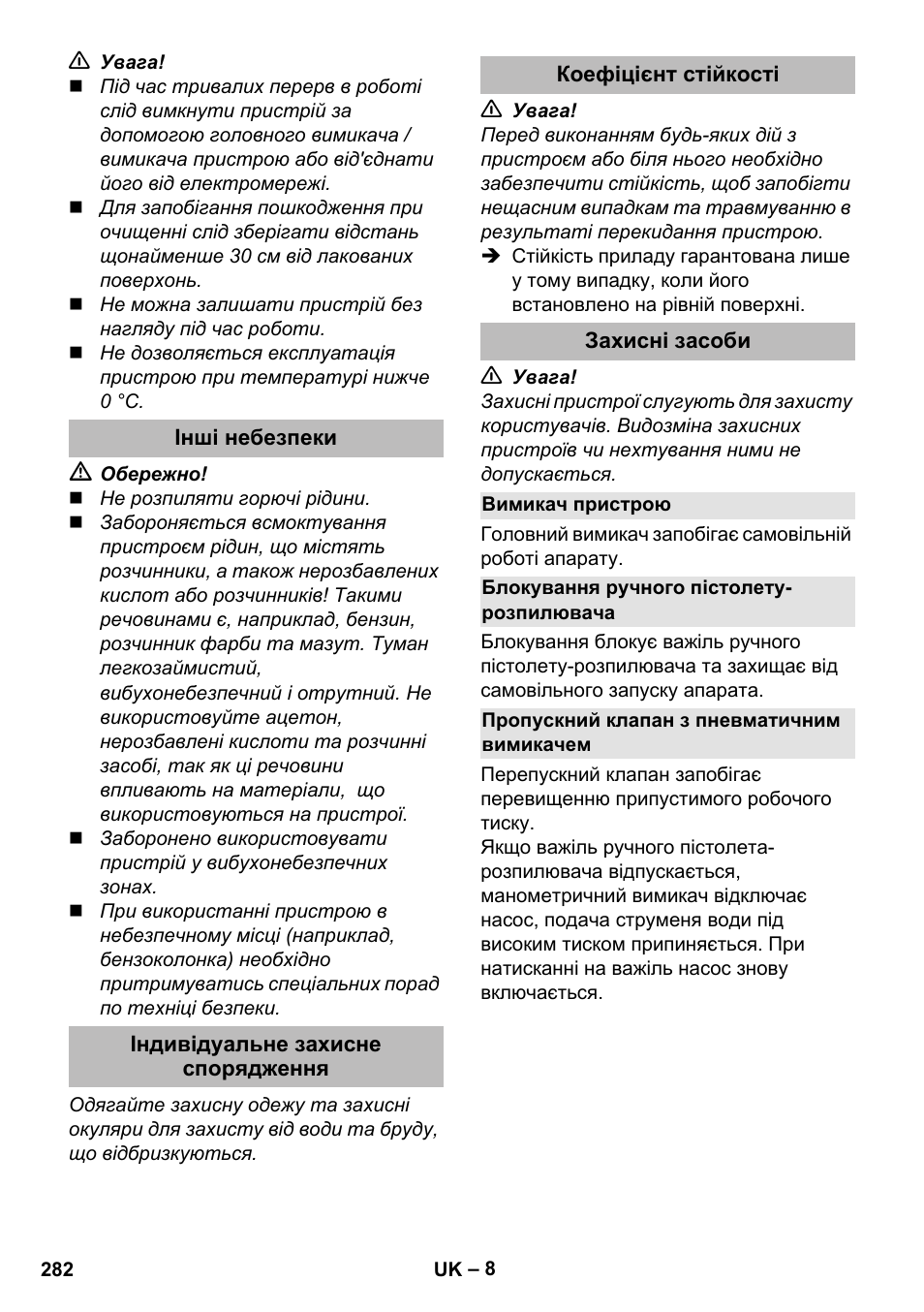 Інші небезпеки, Індивідуальне захисне спорядження, Коефіцієнт стійкості | Захисні засоби, Вимикач пристрою, Блокування ручного пістолету- розпилювача, Пропускний клапан з пневматичним вимикачем | Karcher K 5 Premium eco!ogic Home User Manual | Page 282 / 292