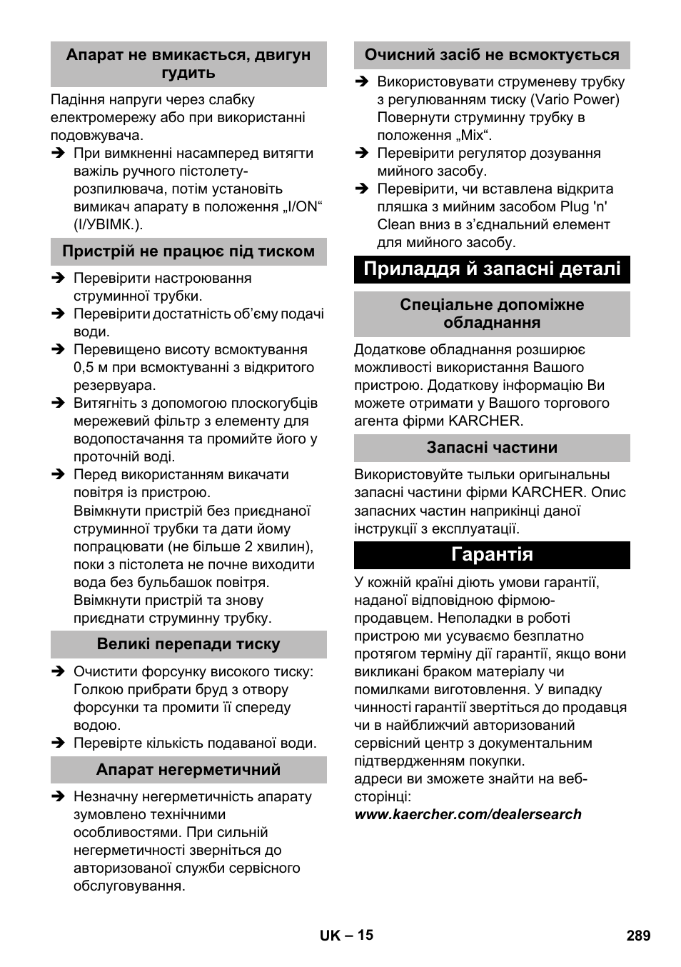 Апарат не вмикається, двигун гудить, Пристрій не працює під тиском, Великі перепади тиску | Апарат негерметичний, Очисний засіб не всмоктується, Приладдя й запасні деталі, Спеціальне допоміжне обладнання, Запасні частини, Гарантія | Karcher K 5 Premium eco!ogic Home User Manual | Page 289 / 292