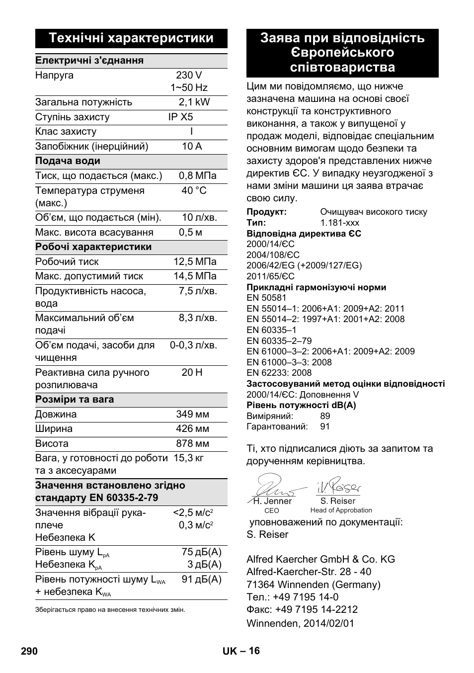 Технічні характеристики | Karcher K 5 Premium eco!ogic Home User Manual | Page 290 / 292