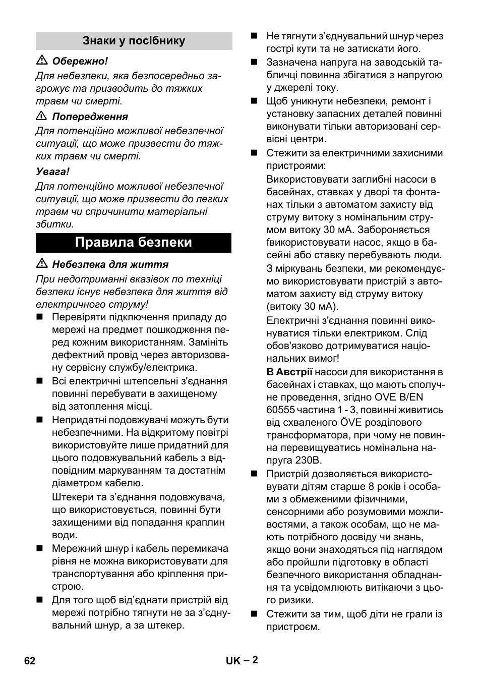 Правила безпеки | Karcher BP 1 Barrel Set User Manual | Page 62 / 68