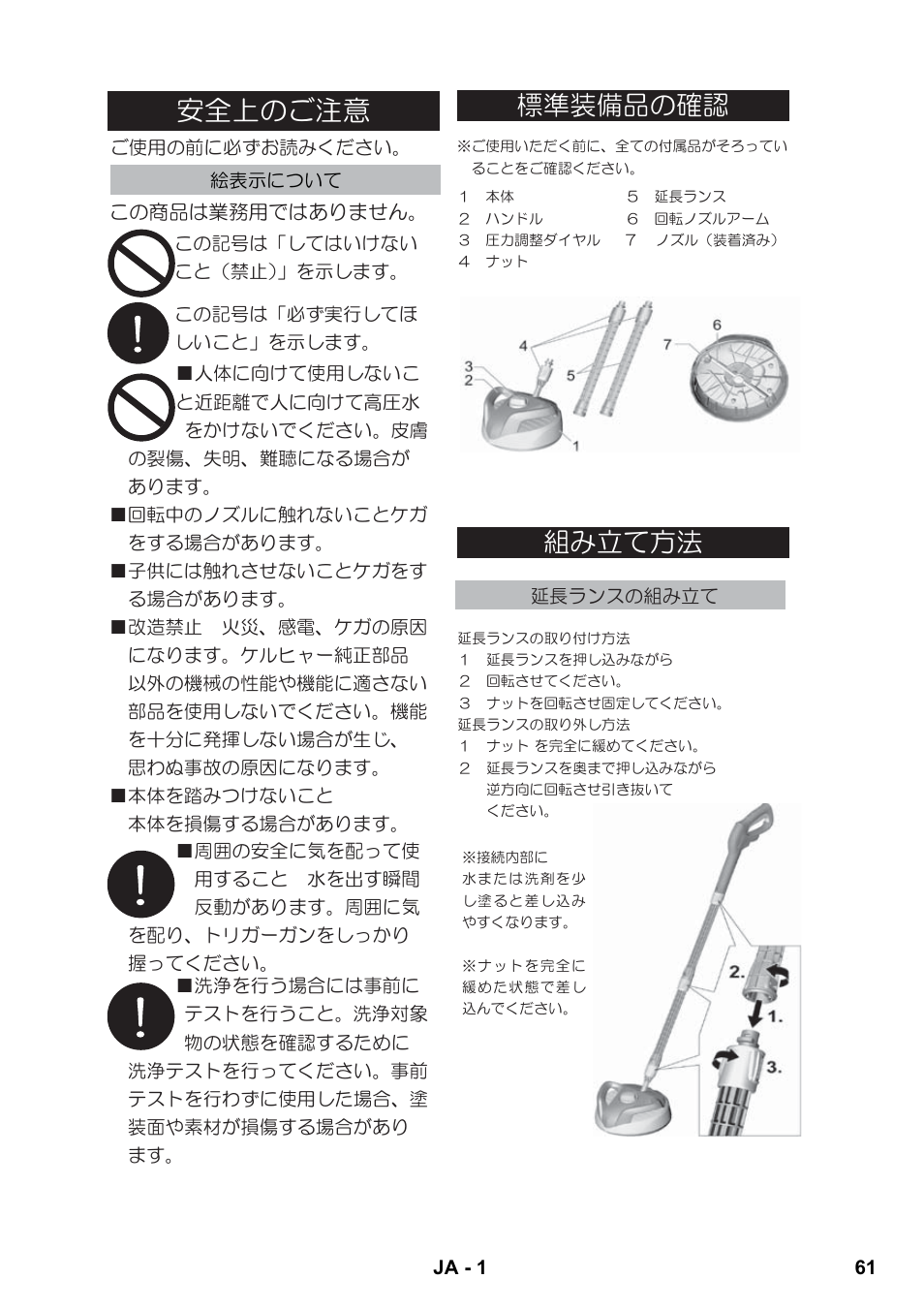 ܤμɥʒɲද, แᘺͳլʒᄩᛐ ኵǈᇌư૾ඥ | Karcher K 4 Premium eco!ogic Home User Manual | Page 61 / 68