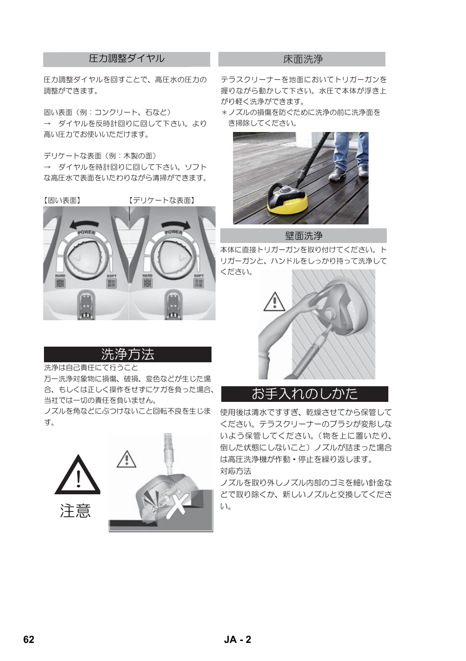 ඹ෋૾ඥ, Ɠ৖λǖʒơɣƨ | Karcher K 4 Premium eco!ogic Home User Manual | Page 62 / 68