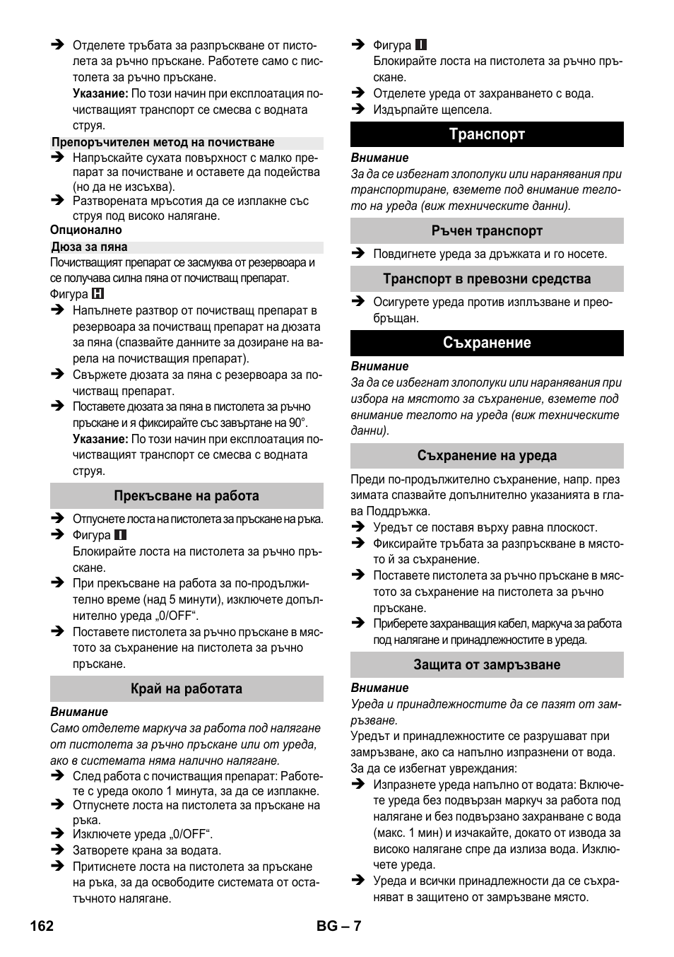 Karcher K 2 Compact Car User Manual | Page 162 / 196