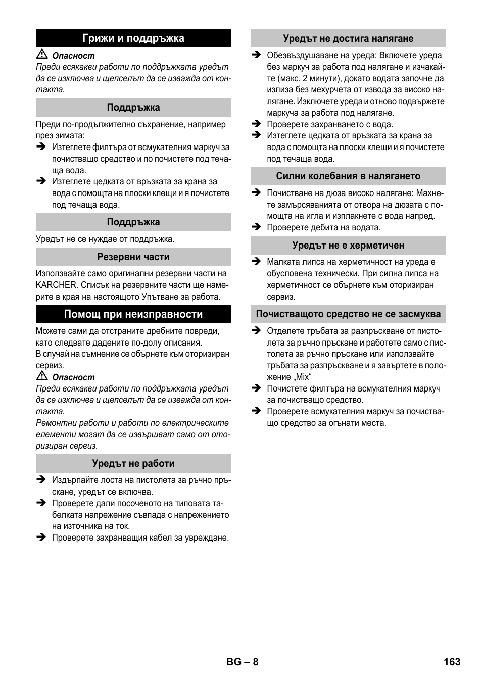 Karcher K 2 Compact Car User Manual | Page 163 / 196