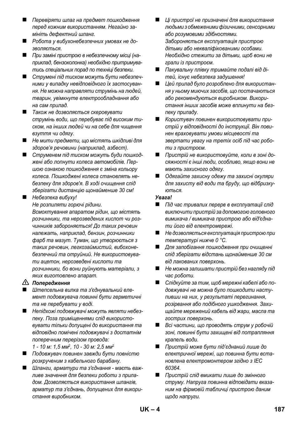 Karcher K 2 Compact Car User Manual | Page 187 / 196