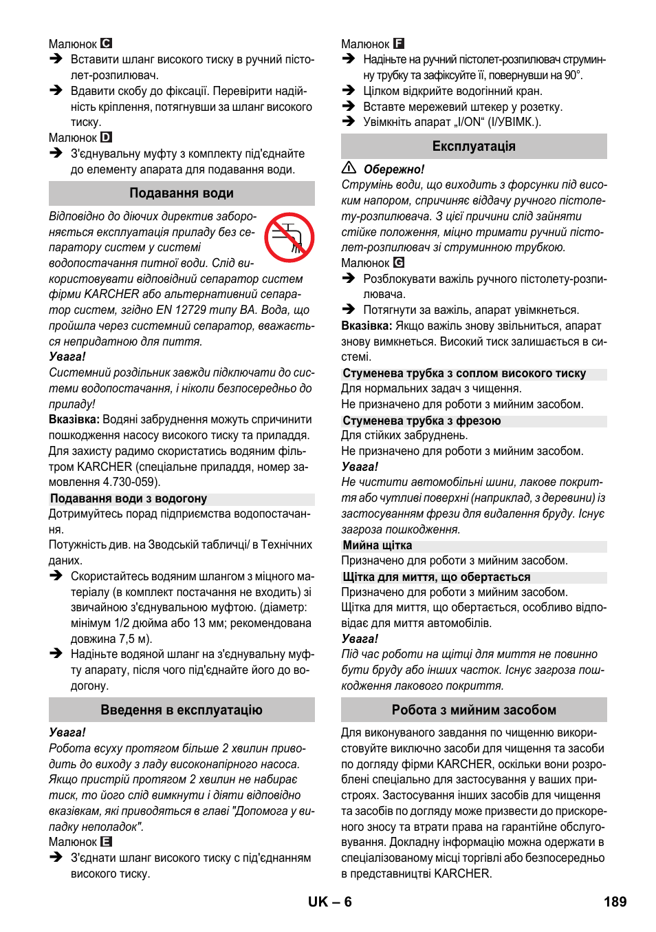 Karcher K 2 Compact Car User Manual | Page 189 / 196