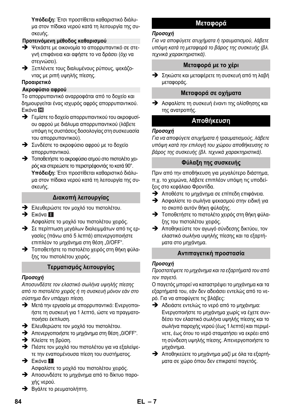 Karcher K 2 Compact Car User Manual | Page 84 / 196