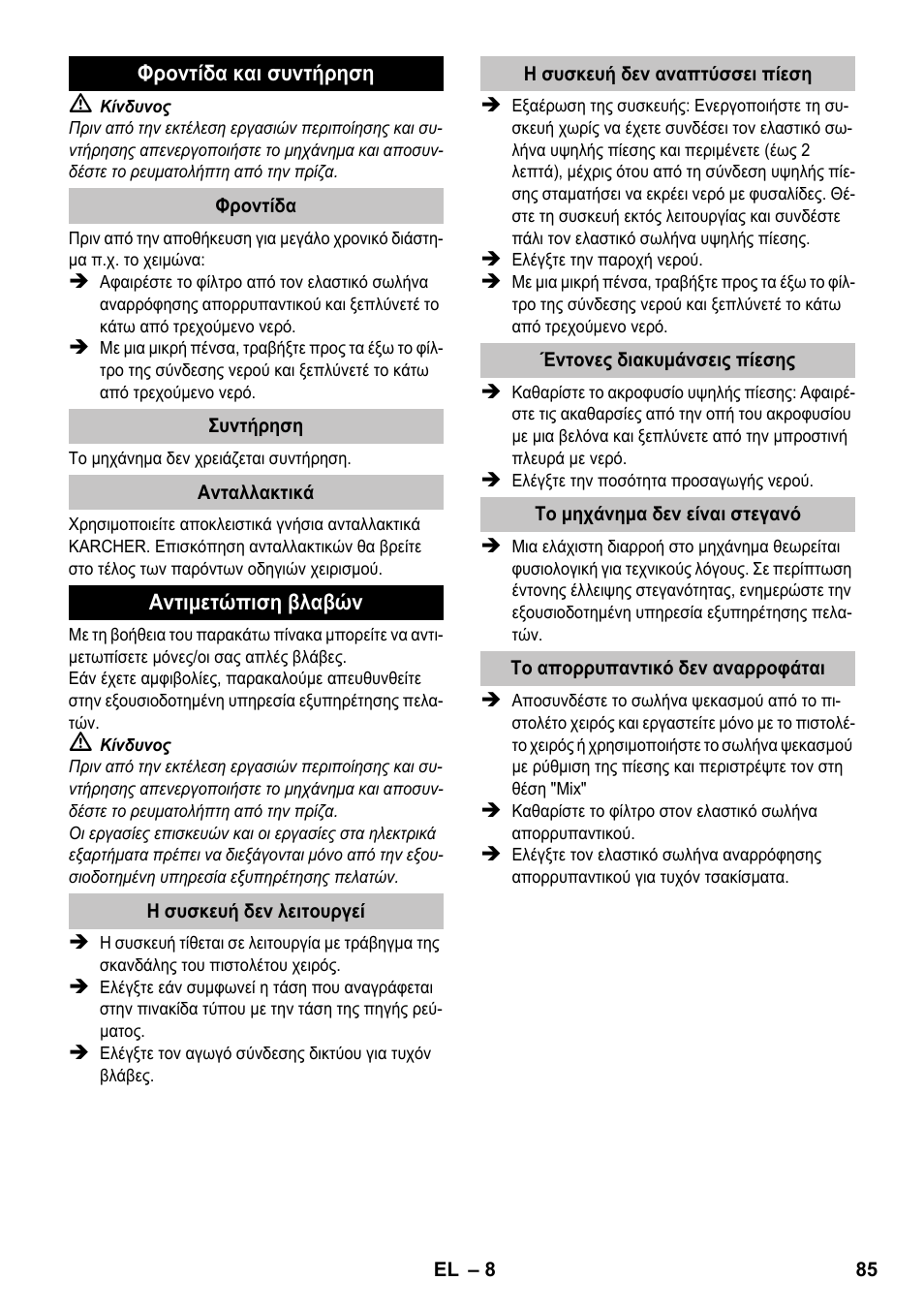 Karcher K 2 Compact Car User Manual | Page 85 / 196