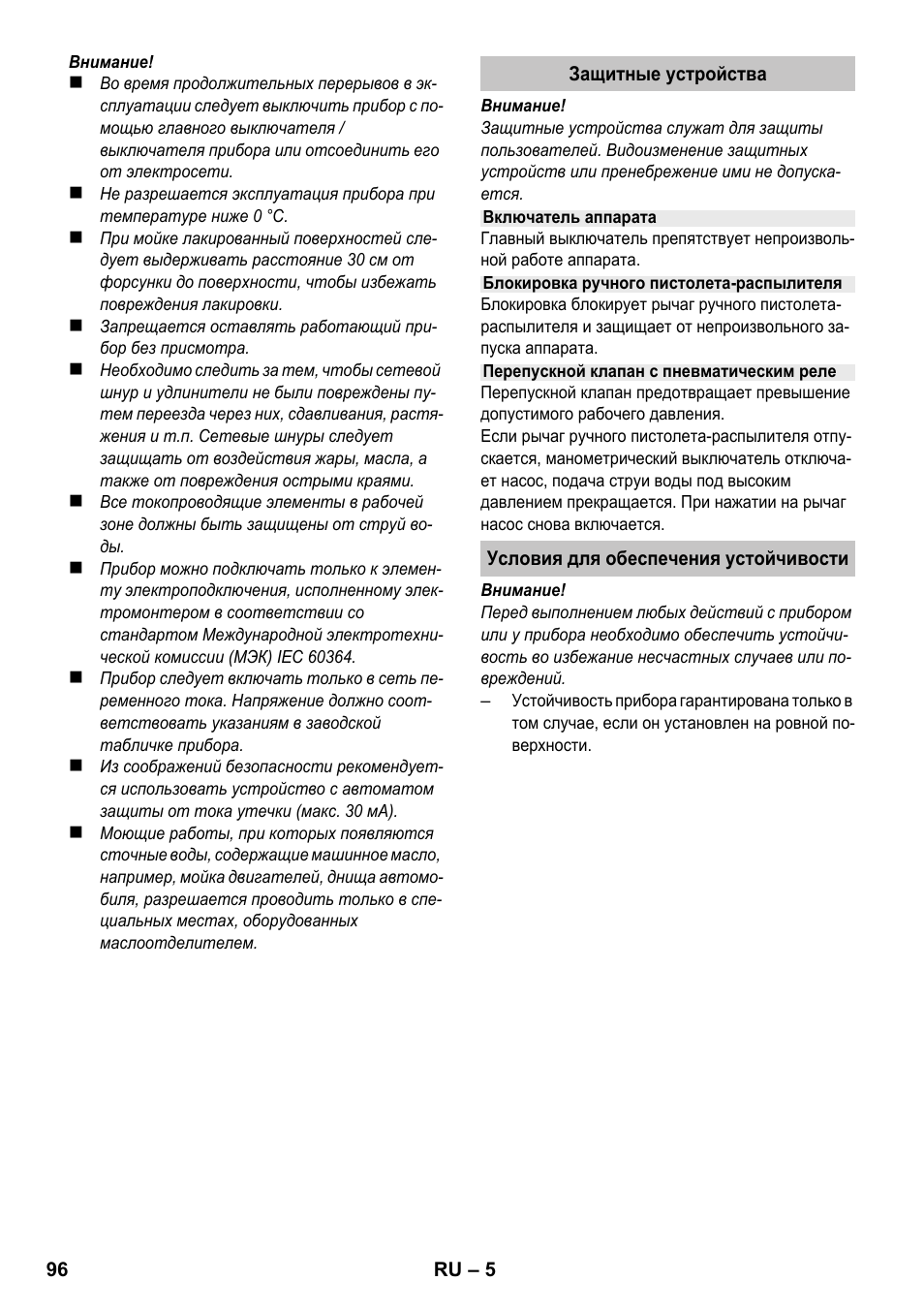 Karcher K 2 Compact Car User Manual | Page 96 / 196