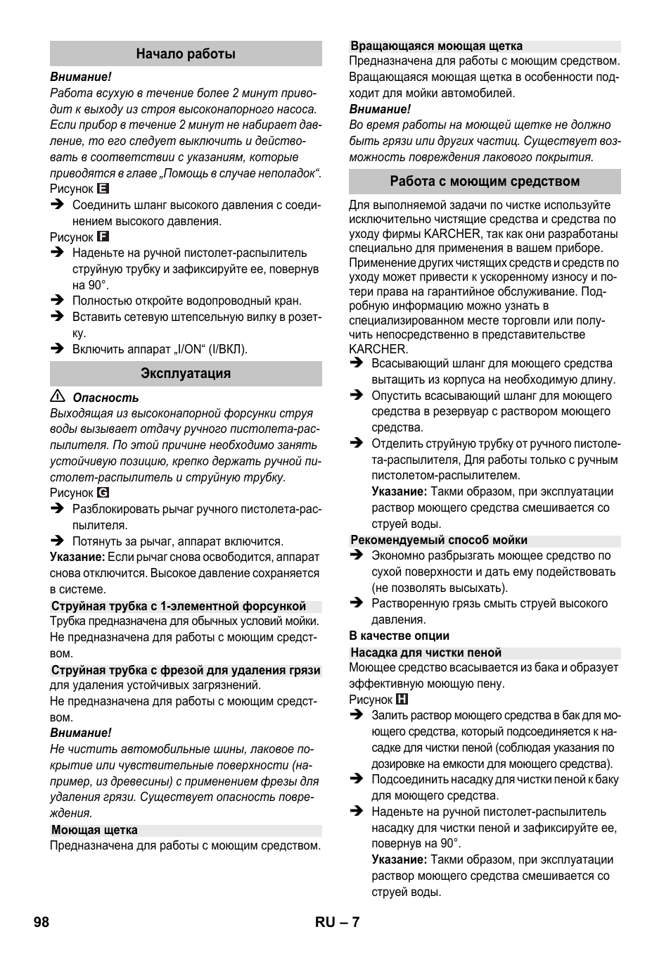 Karcher K 2 Compact Car User Manual | Page 98 / 196