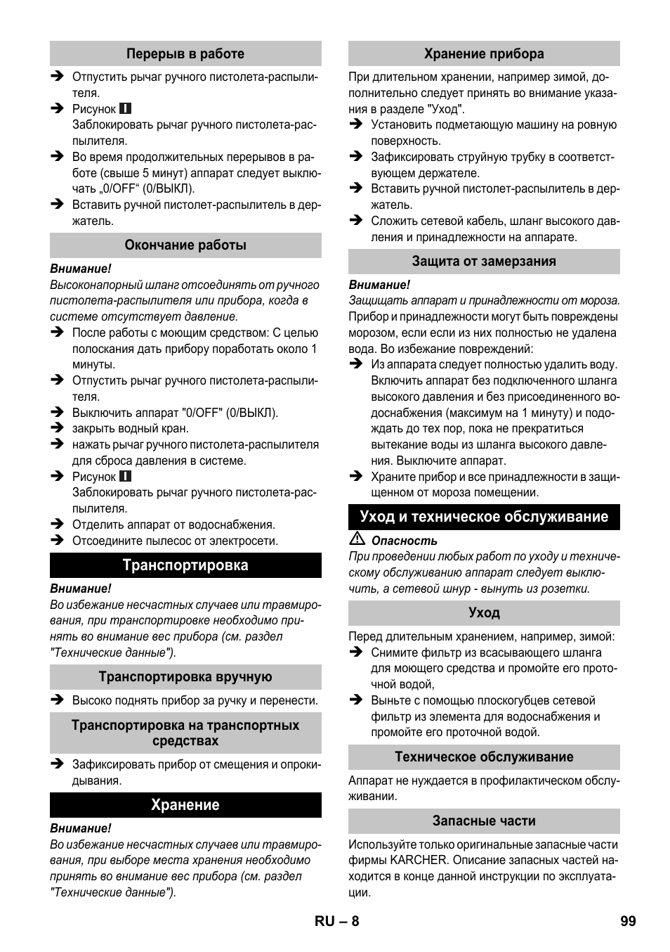 Karcher K 2 Compact Car User Manual | Page 99 / 196
