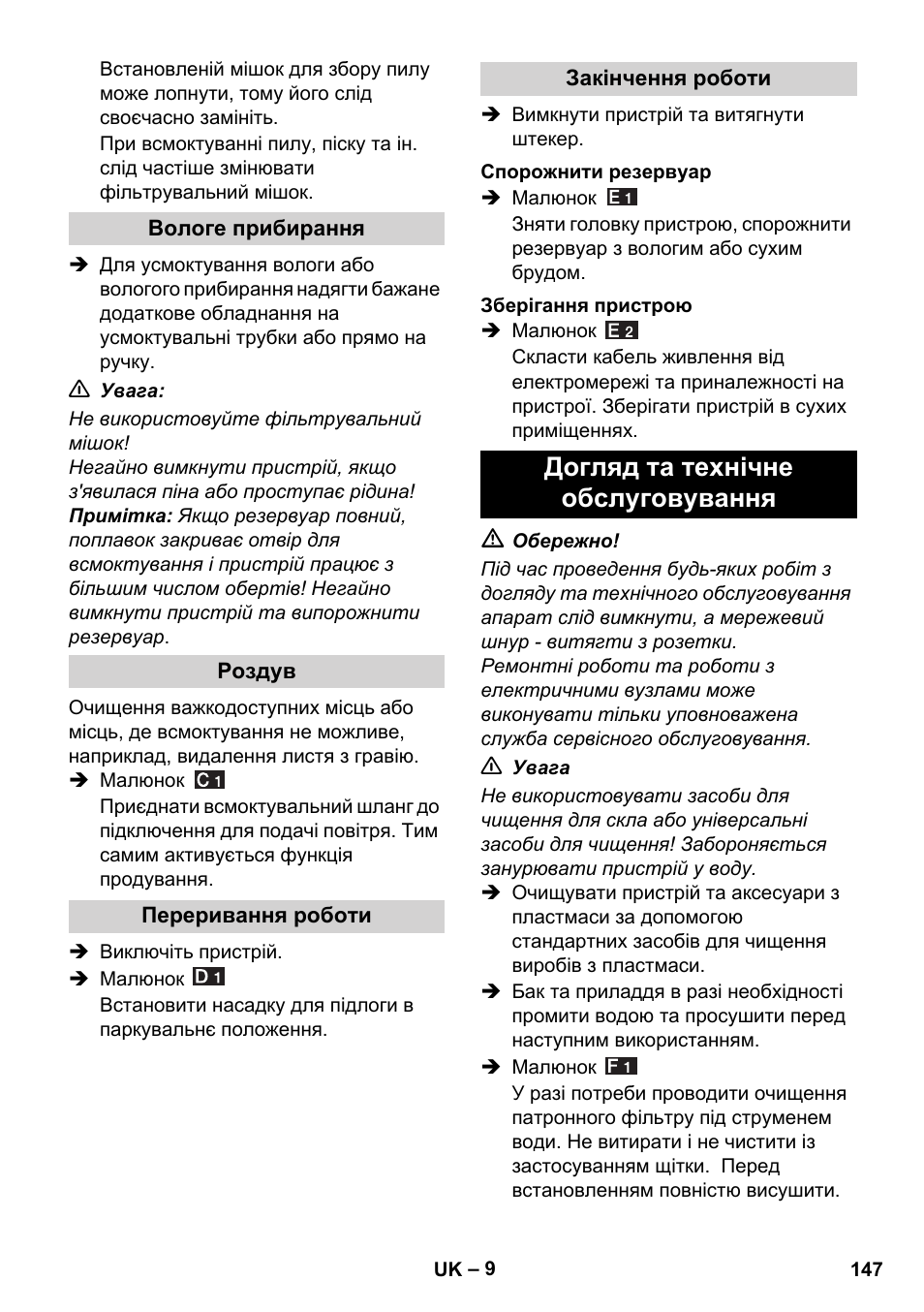 Догляд та технічне обслуговування | Karcher WD 5-800 eco!ogic User Manual | Page 147 / 158