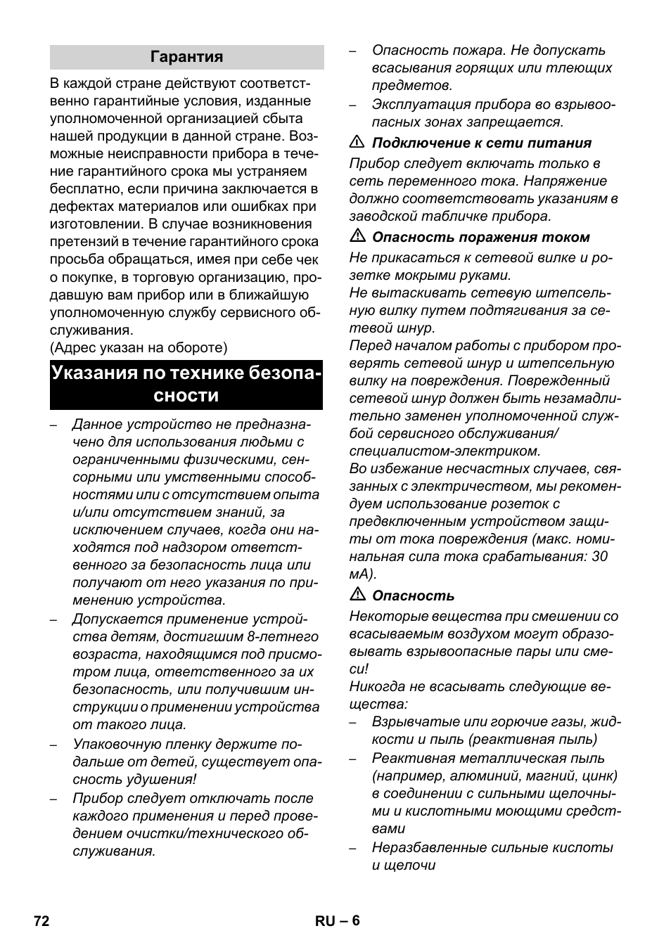 Указания по технике безопа- сности | Karcher WD 5-800 eco!ogic User Manual | Page 72 / 158