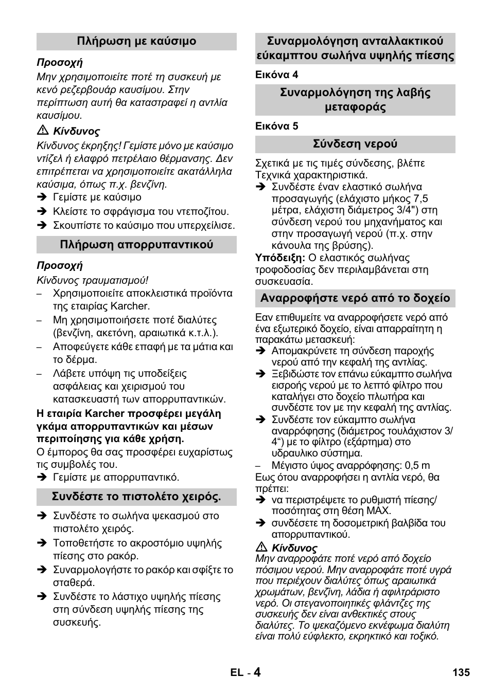 Karcher HDS 650 4M BASICEU-I User Manual | Page 135 / 328