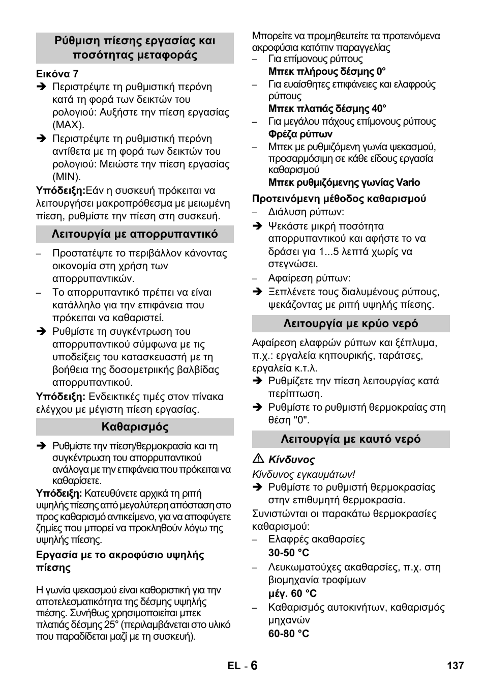 Karcher HDS 650 4M BASICEU-I User Manual | Page 137 / 328