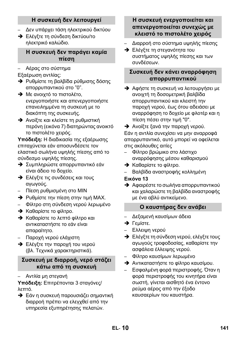 Karcher HDS 650 4M BASICEU-I User Manual | Page 141 / 328