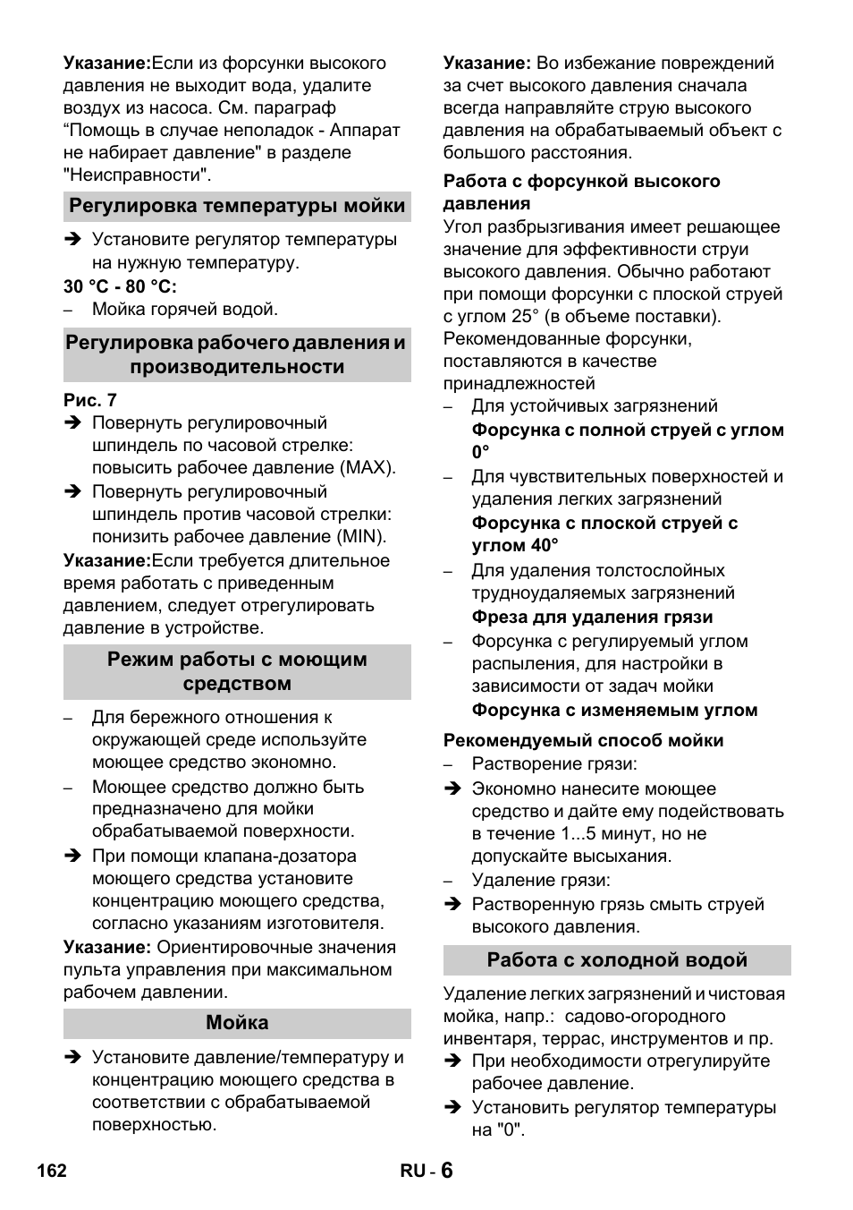 Karcher HDS 650 4M BASICEU-I User Manual | Page 162 / 328