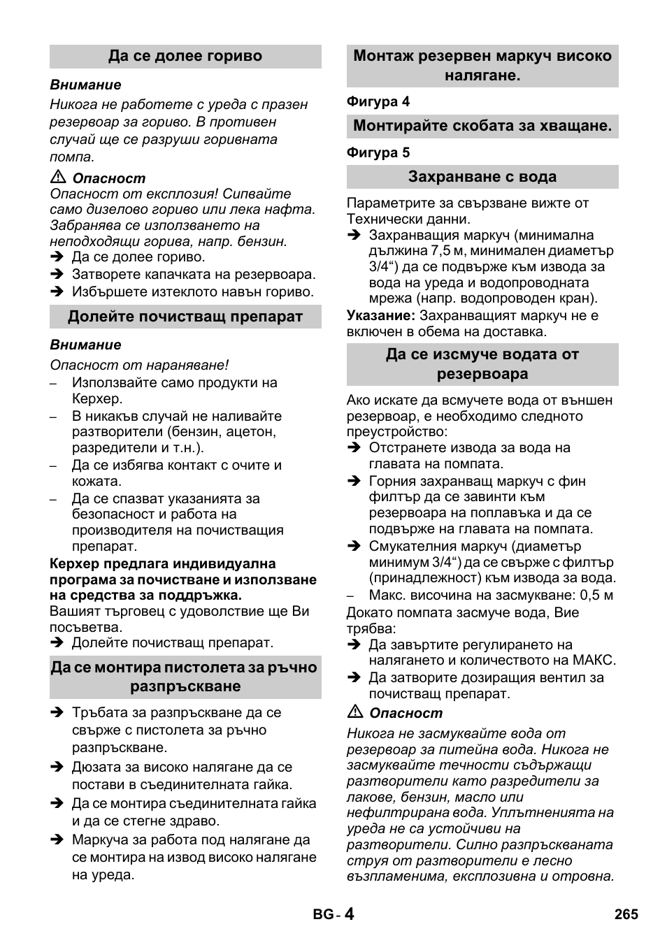 Karcher HDS 650 4M BASICEU-I User Manual | Page 265 / 328