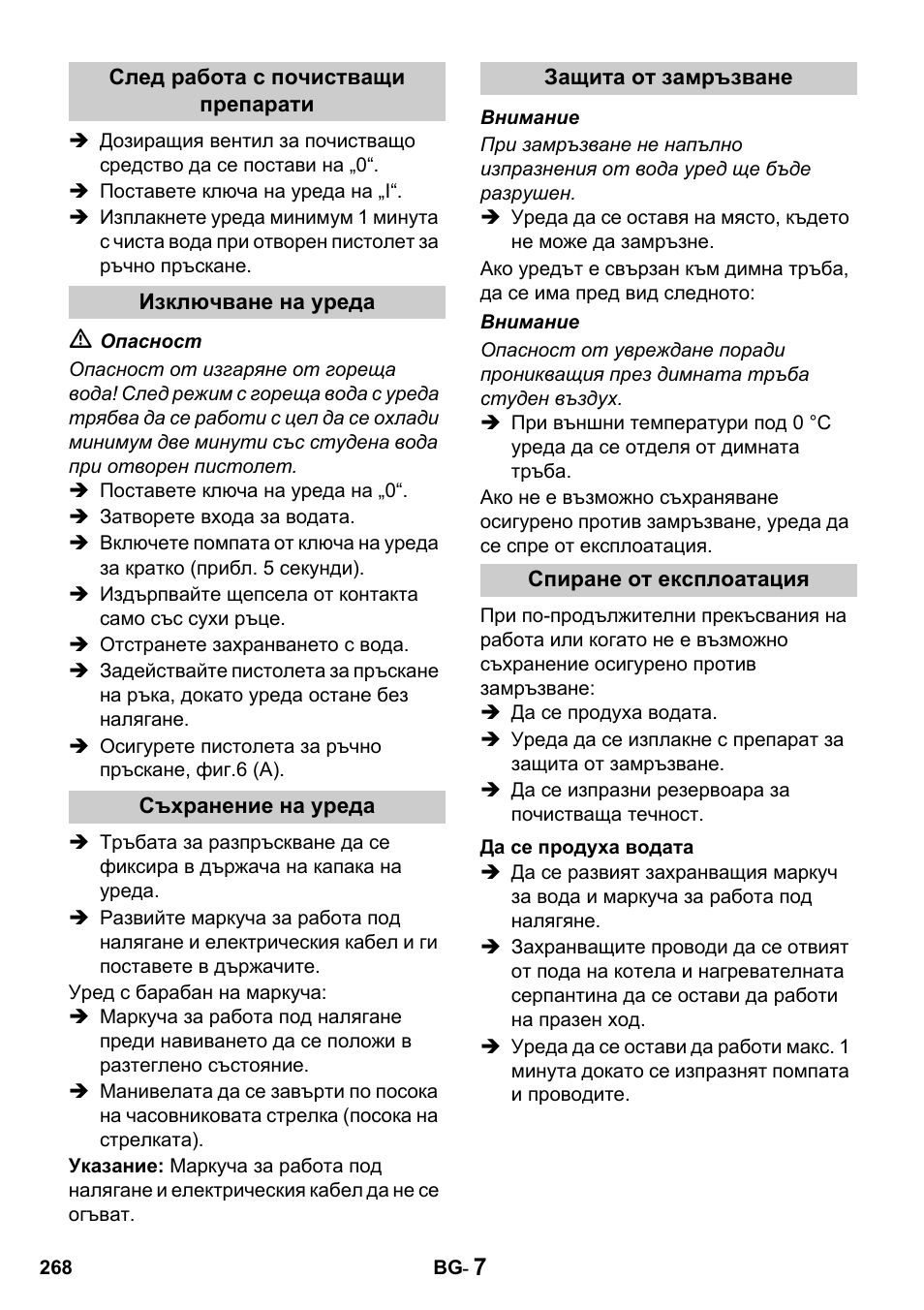 Karcher HDS 650 4M BASICEU-I User Manual | Page 268 / 328