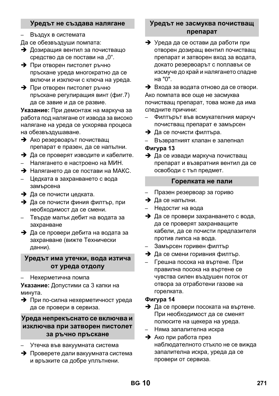 Karcher HDS 650 4M BASICEU-I User Manual | Page 271 / 328