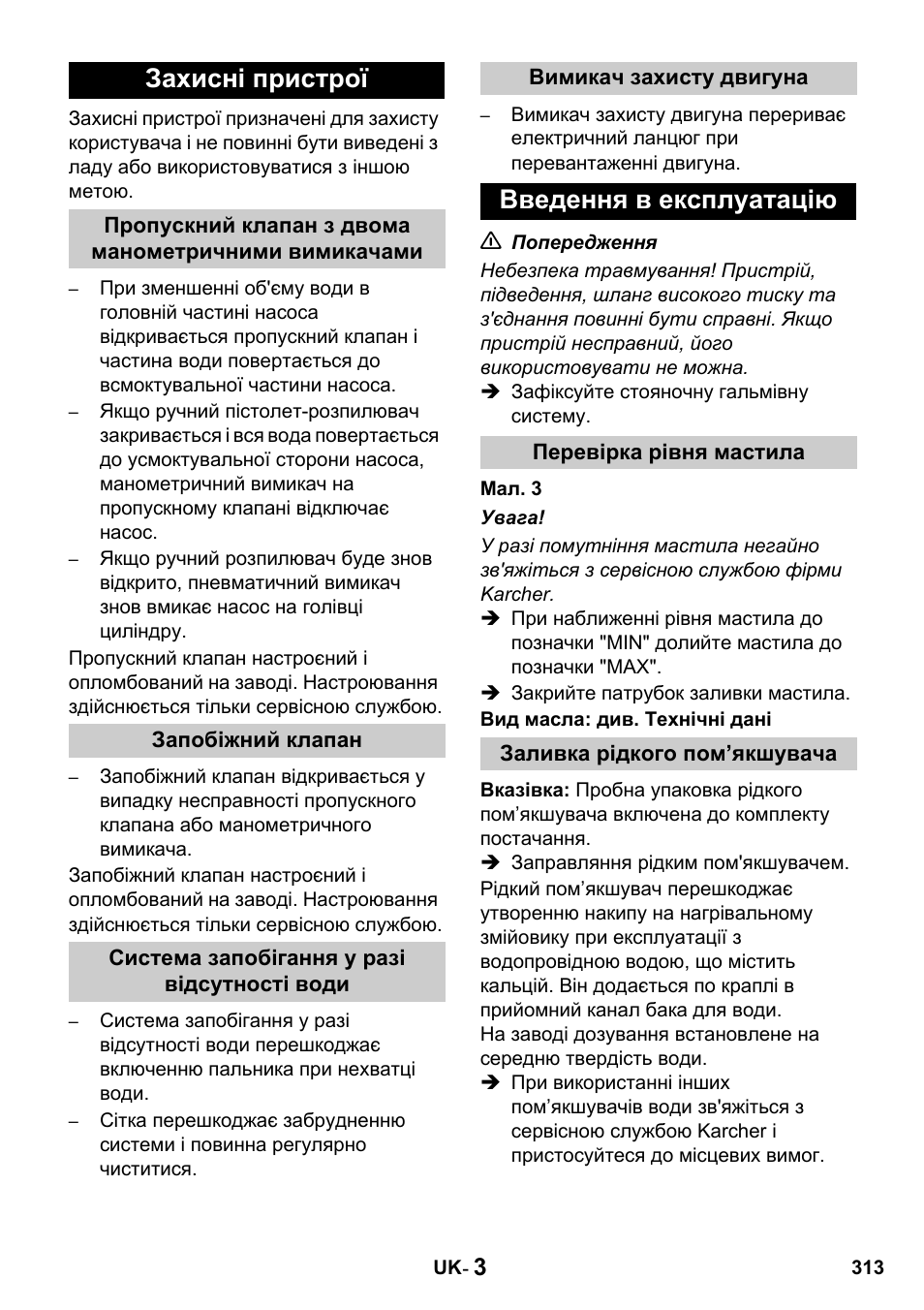 Захисні пристрої, Введення в експлуатацію | Karcher HDS 650 4M BASICEU-I User Manual | Page 313 / 328