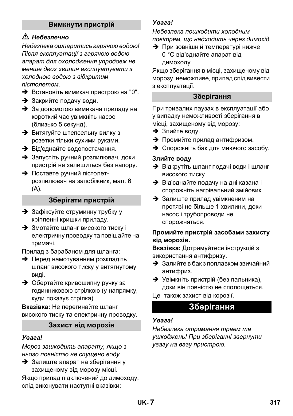 Зберігання | Karcher HDS 650 4M BASICEU-I User Manual | Page 317 / 328