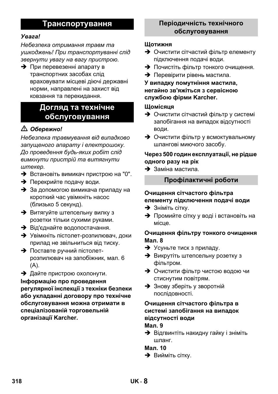 Транспортування догляд та технічне обслуговування | Karcher HDS 650 4M BASICEU-I User Manual | Page 318 / 328
