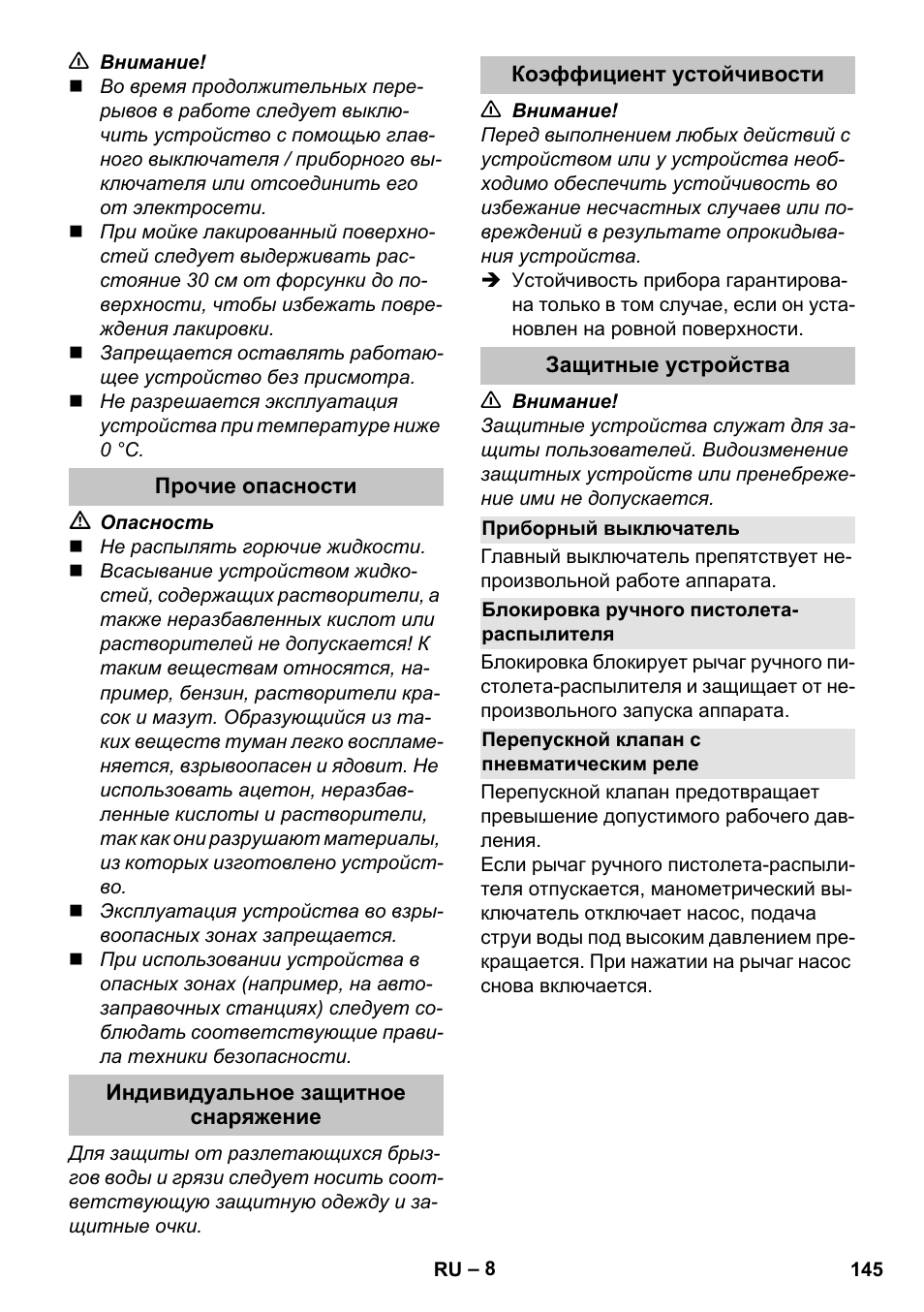 Прочие опасности, Индивидуальное защитное снаряжение, Коэффициент устойчивости | Защитные устройства, Приборный выключатель, Блокировка ручного пистолета- распылителя, Перепускной клапан с пневматическим реле | Karcher K 7 Premium eco!ogic Home User Manual | Page 145 / 296