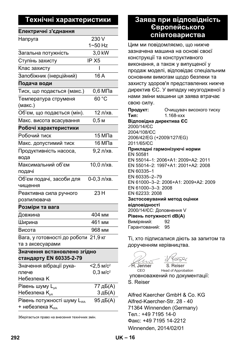 Технічні характеристики | Karcher K 7 Premium eco!ogic Home User Manual | Page 292 / 296