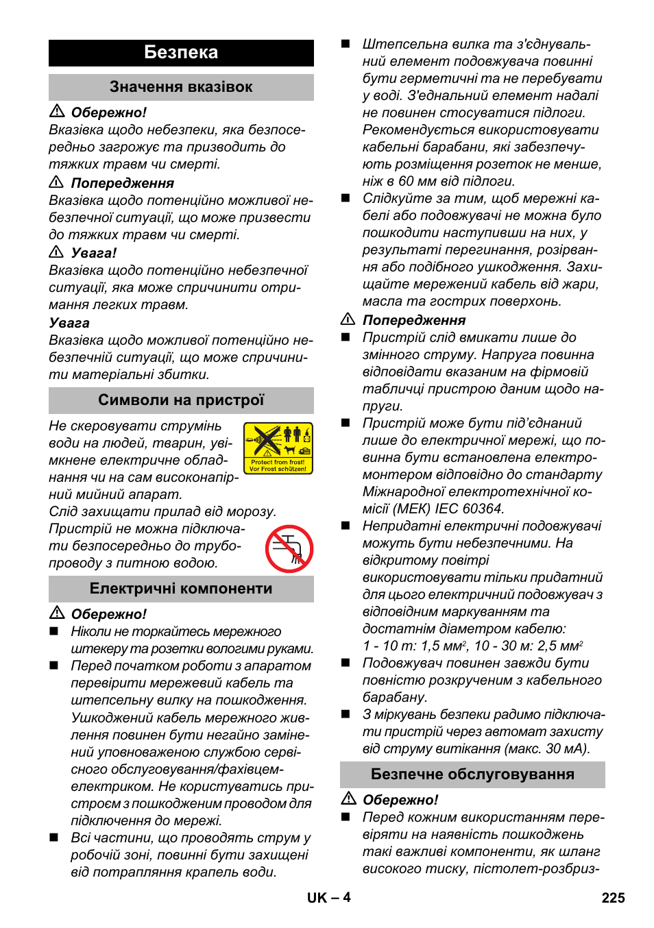 Безпека, Значення вказівок, Символи на пристрої | Електричні компоненти, Безпечне обслуговування | Karcher K 2 Compact Car User Manual | Page 225 / 244