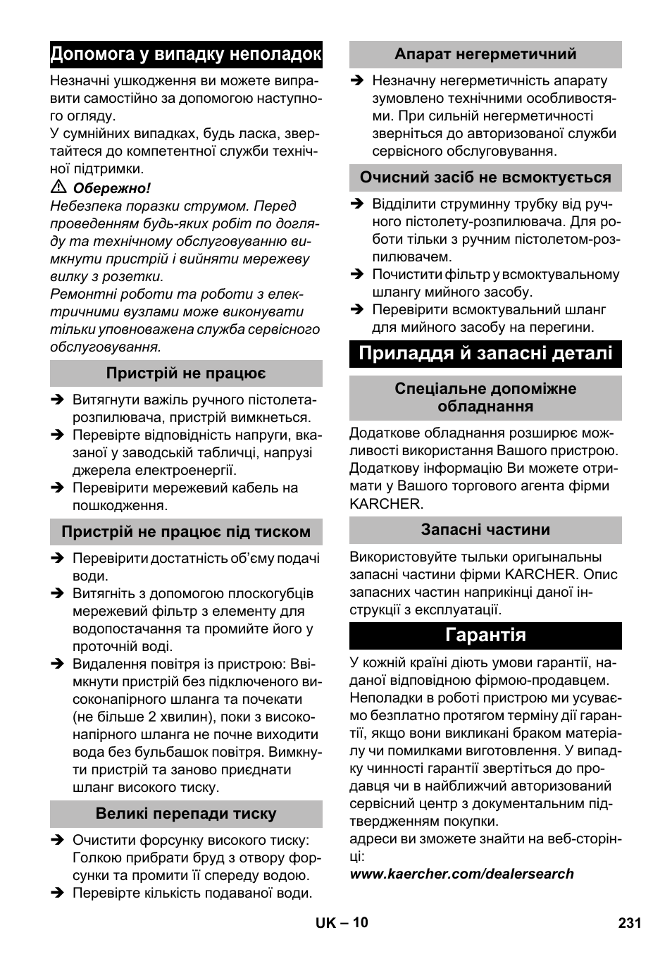 Допомога у випадку неполадок, Пристрій не працює, Пристрій не працює під тиском | Великі перепади тиску, Апарат негерметичний, Очисний засіб не всмоктується, Приладдя й запасні деталі, Спеціальне допоміжне обладнання, Запасні частини, Гарантія | Karcher K 2 Compact Car User Manual | Page 231 / 244