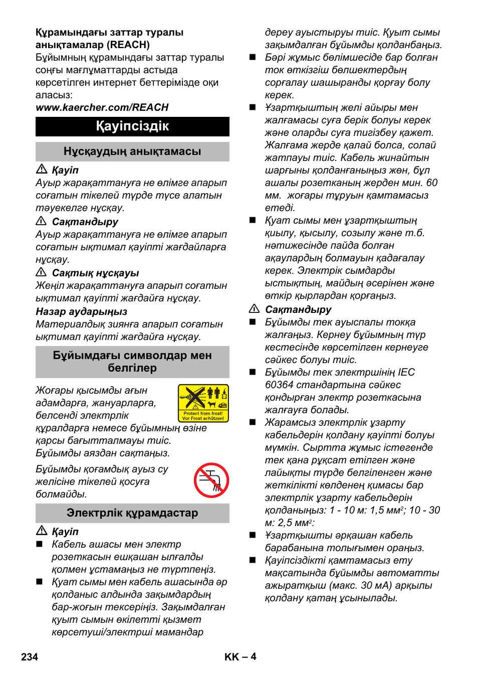 Қауіпсіздік, Нұсқаудың анықтамасы, Бұйымдағы символдар мен белгілер | Электрлік құрамдастар | Karcher K 2 Compact Car User Manual | Page 234 / 244