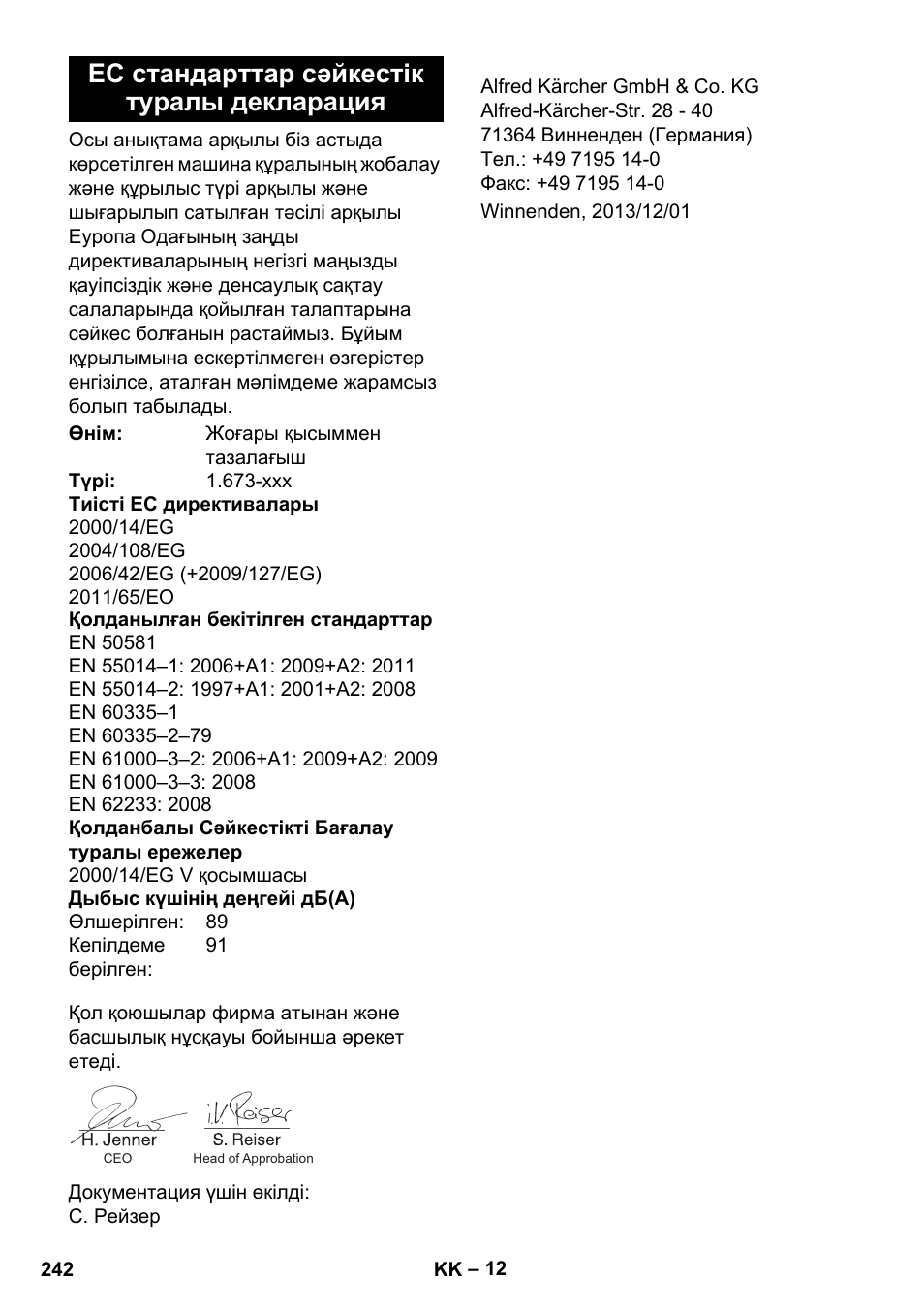 Ес стандарттар сәйкестiк туралы декларация, Ес стандарттар сəйкестiк туралы декларация | Karcher K 2 Compact Car User Manual | Page 242 / 244