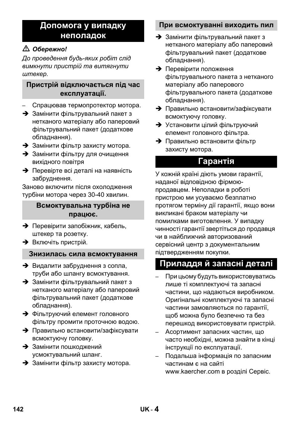 Допомога у випадку неполадок, Гарантія приладдя й запасні деталі | Karcher T 15-1 + ESB 28 Professional User Manual | Page 142 / 152