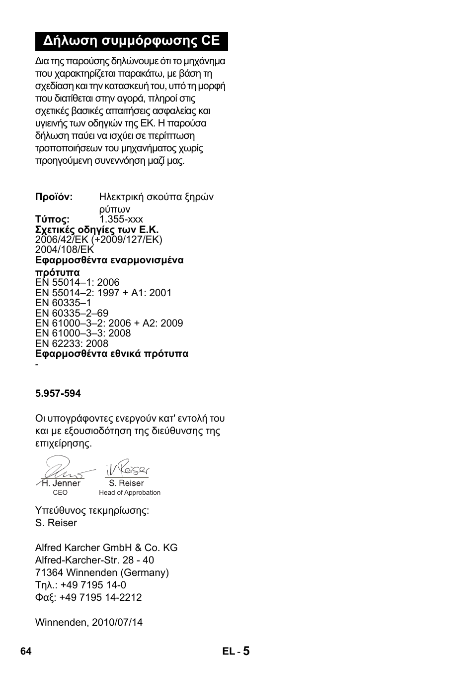 Δήλωση συμμόρφωσης ce | Karcher T 15-1 + ESB 28 Professional User Manual | Page 64 / 152